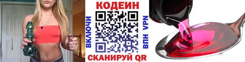 Кодеиновый сироп Lean Purple Drank  наркошоп  Бугульма 