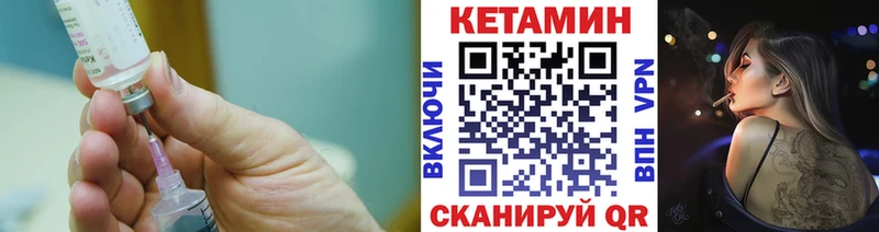 Кетамин VHQ  где купить наркоту  hydra как войти  Бугульма 
