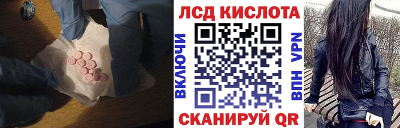ЛСД экстази кислота  Бугульма 